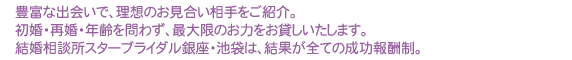 上質な出会いを叶える医師・富裕層向け結婚相談所。多忙な男性のための特別プランをお届けいたします。